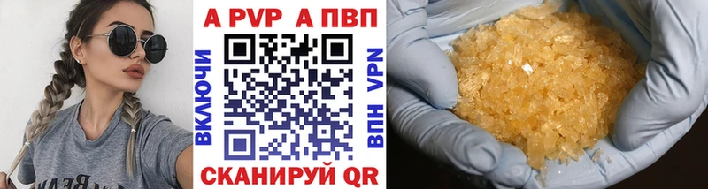 APVP кристаллы  Арзамас 