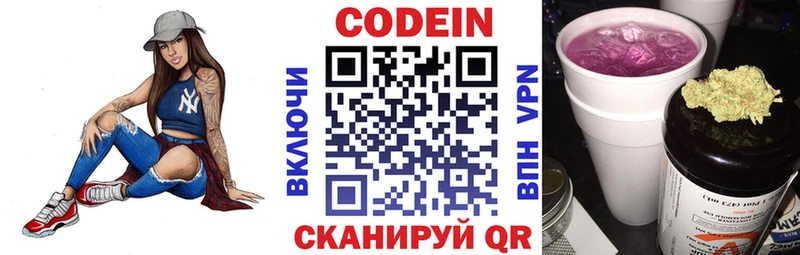 Кодеиновый сироп Lean напиток Lean (лин)  продажа наркотиков  Арзамас 