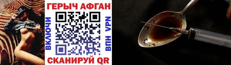 Героин белый Арзамас