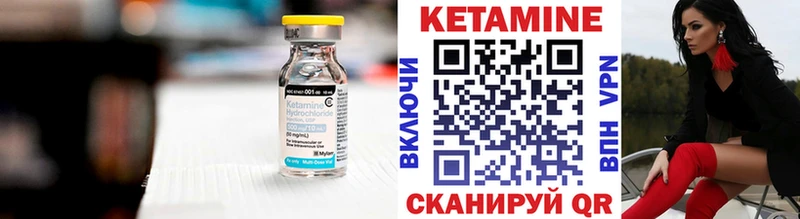 КЕТАМИН ketamine  Арзамас 