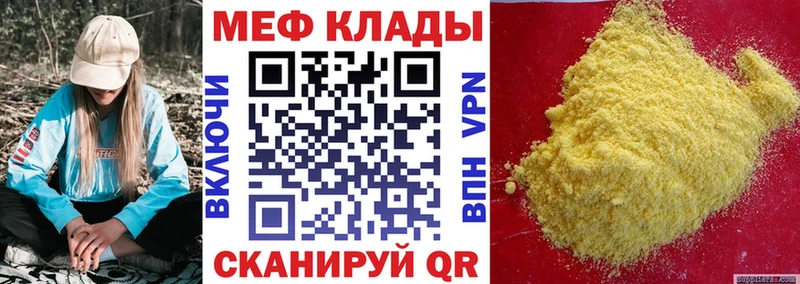 что такое наркотик Арзамас Меф мука